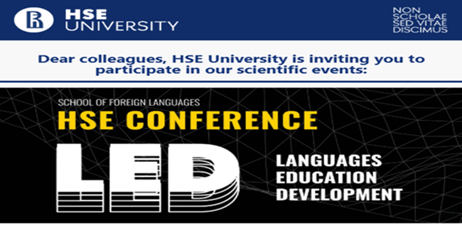 Invitation to HSE University scientific events